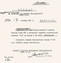 Компоновка самолета ПБ